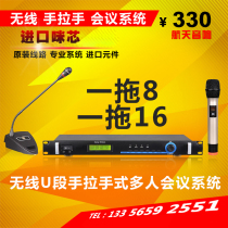 ridiss HT2288 wireless U segment hand in hand microphone discussion type conference system engineering microphone