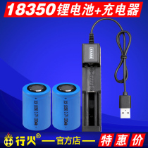 Flat head 18350 lithium battery charger 3 7v flashlight aircraft battery set large capacity Universal USB charging