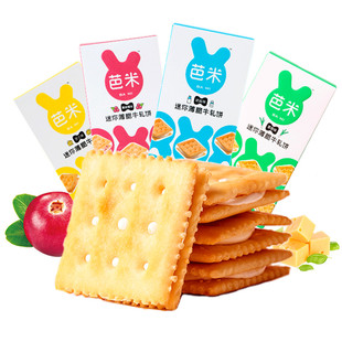 芭米软奶牛扎饼干1盒 台湾风味手工牛轧糖苏打夹心饼干 休闲零食