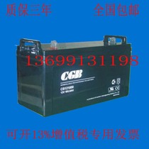 Changguang battery CB121000B CGB battery Changguang battery 12V100AH maintenance-free battery