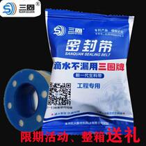 Sanhuan Brand Sealing Tape Raw Material Tape Raw Tape Hebei Changxing Water-proof High Temperature and Water Expansion Patent