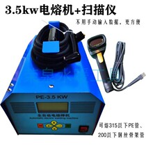 PE full-automatic electric melting machine steel wire skeleton pipe welding copper head scanner inverter plastic welding machine gas pipeline project