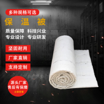 Factory direct heat treatment insulation is aluminum silicate insulation cotton Heat treatment insulation cotton Ceramic fiber blanket insulation cotton