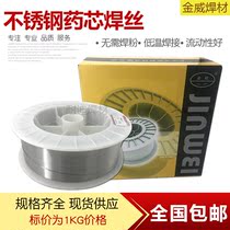 Jinwei ER308L stainless steel welding wire 304 201 gas protection welding ER309 316L 2209 Flux-cored welding wire