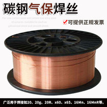 ER50-6 carbon steel welding wire ER70S-2 ER70S-6 ER70S-G Pipeline bottoming gas protection welding wire 0 8 1 0