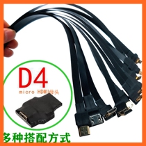 D4 FPC soft cable cable drone aerial vehicle aerial map transmission Micro female head turn HDMI HD line