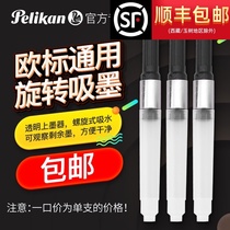 Germany Bailijin ink feeder Pelikan Bailijin ink feeder Original pen Rotary ink feeder Ink feeder European standard universal pen converter Vacuum ink suction tube Ink suction pump