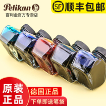 Germany Bailijin ink imported pelikan Bailijin 4001 ink 30ml small bottle non-blocking pen Non-carbon pure black red pen with color ink Bird water filled color ink