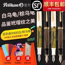 (SF warranty two years)Germany pelikan Baili Gold pen m401 white turtle brown turtle M400 Tortoiseshell pattern 14K gold nib writing pen gift box