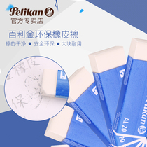 German Bailijin eraser primary school students wipe clean cartoon stationery gifts eliminate word spirit childrens school supplies