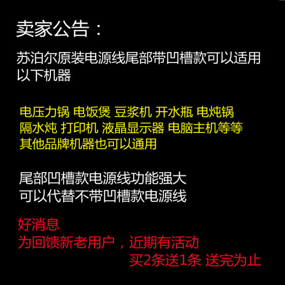 지지 전기 압력 밥솥, 쌀 쿠커, 콩 우유, 전기 증기선, 전기 스튜 포트, 3 홀 그루브 전원 코드 오리지널 지지 전기 압력 밥솥, 쌀 쿠커, 콩 우유, 전기 증기선, 전기 스튜 포트, 3 홀 그루브 전원 코드 오리지널
