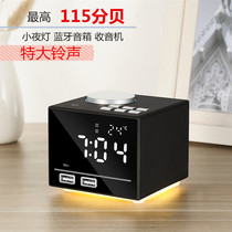 Electronic alarm clock Bluetooth speaker radio sound super large simple silent bedside luminous intelligent multi-function clock
