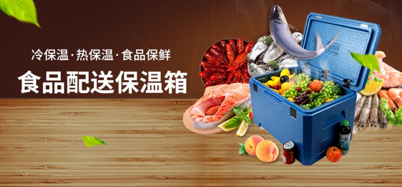 保温箱epp泡沫箱外卖快餐箱海鲜配送箱保鲜冷藏箱 53升【好乐康】