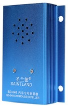 St Rand 048 Automotive Ultrasonic Mouse Vehicle Mouse Cabin for Automatic Full Automatic Mouse