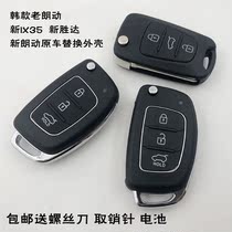 New Hyundai IX35 45 Langdynamic new Shengda folding old Langdo remote control car key replacement shell