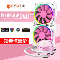 ID-COOLING PINKFLOW 240 pink illusion ARGB light effect integrated water-cooled CPU radiator