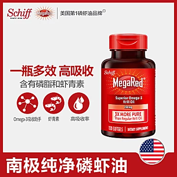 MegaRed南极磷虾油120粒x3[140元优惠券]-寻折猪