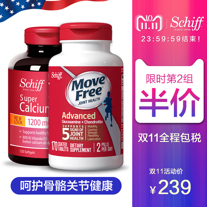 （拍2件） Schiff 旭福 Move Free 维骨力 红盒基础保健配方170粒+液体VD钙软胶囊*2件