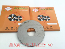 Junfeng alloy saw blade milling cutter Integral carbide cutting cutter 90*0 4 --- 100*5 0
