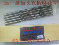 Shanghai Guangliang straight handle drill W6542 extra long twist drill 3 ----- 16 * 400mm