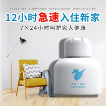 Net still in addition to formaldehyde magic box quickly remove formaldehyde odor new car New House home gel emergency stay in aldehyde removal artifact