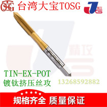 Import Big Bao TOSG plated titanium first end wire tapping straight groove wire cone M1M2M3M4M5M6M7M8M10M12-M20