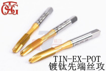 Big Bao TOSG plated titanium stainless steel machine with first end wire tapping straight groove wire cone M2M3M4M5M6M8M10M124-40