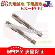 Taiwan Dabao TOSG Tip Direct Groove Screw Tap M0 9M1M2M3M4M5M6M8M10-M20 Machine Cone