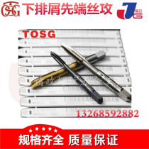 Taiwan TOSG tip screw tap EX-POTM2X0 4M3x0 5M4 * 0 7M5x0 8M6x1 lower junk cone