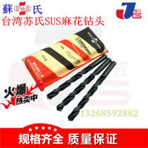 Taiwan Sus SUS Twist Drill with Sus drill bit of SUS drill bit stainless steel drill straight shank drill