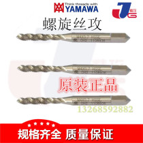 Taiwan TOSG Taobao Tapping White Spiral Machine With Spiral M23456789 Cuttings Wire Cone EX-SFT