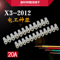 X3-2012 white nylon plastic wiring terminal row 20A12 bits wire connector terminals terminals