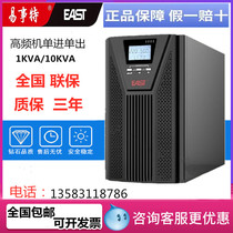 UPS uninterruptible power supply EA9010H single input single output 10KVA9KW external battery regulator