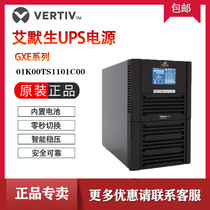 Viti Emerson UPS uninterruptible power supply GXE1K00TS1101C00 standard machine 1KVA 800W power off standby