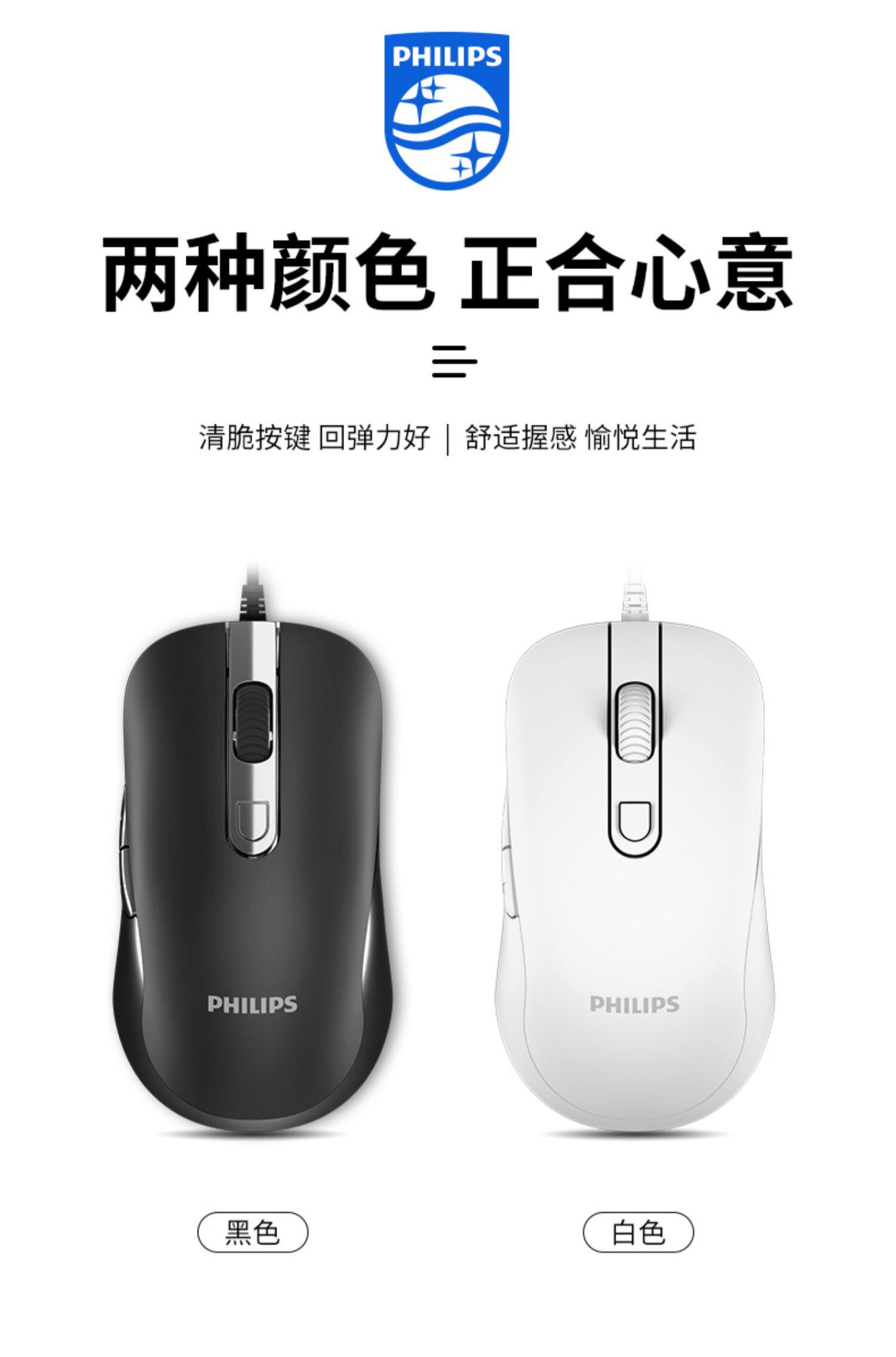 飞利浦鼠标有线静音usb笔记本电脑台式家用办公商务游戏电竞