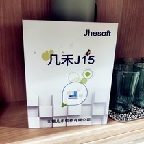 15 years of Guohe manufacturing ERP software procurement and sales and production committee outer management system mechanical electronic plastic