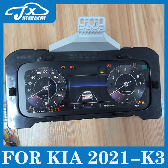 KIA의 새로운 K3 Full LCD 계기판 CEED FORTE 해외 버전 K3 업그레이드 계기 어셈블리 원본 공장에 적합합니다. KIA의 새로운 K3 Full LCD 계기판 CEED FORTE 해외 버전 K3 업그레이드 계기 어셈블리 원본 공장에 적합합니다.