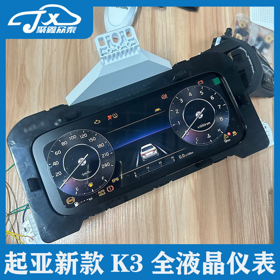 KIA의 새로운 K3 Full LCD 계기판 CEED FORTE 해외 버전 K3 업그레이드 계기 어셈블리 원본 공장에 적합합니다. KIA의 새로운 K3 Full LCD 계기판 CEED FORTE 해외 버전 K3 업그레이드 계기 어셈블리 원본 공장에 적합합니다.
