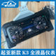 KIA의 새로운 K3 Full LCD 계기판 CEED FORTE 해외 버전 K3 업그레이드 계기 어셈블리 원본 공장에 적합합니다. KIA의 새로운 K3 Full LCD 계기판 CEED FORTE 해외 버전 K3 업그레이드 계기 어셈블리 원본 공장에 적합합니다.