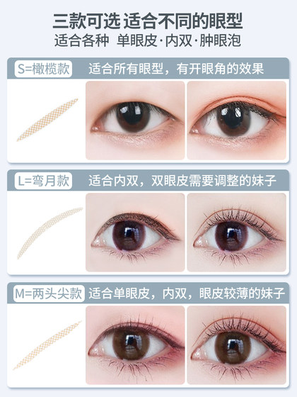 여성을위한 이중 눈꺼풀 패치 트레이스가없는 싱글면 올리브가 보이지 않는 자연 부은 눈꺼풀을 더블 메이크업 아티스트를위한 여성을위한 이중 눈꺼풀 패치 트레이스가없는 싱글면 올리브가 보이지 않는 자연 부은 눈꺼풀을 더블 메이크업 아티스트를위한