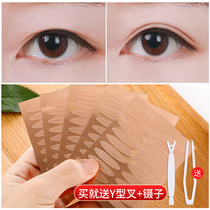 Double eye leather patch with male and female rose gold fog surface No-mark natural ultra invisible deities Lasting Lumps Special Beauty Tips