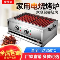 Household charcoal barbecue grill Stainless steel barbecue grill Outdoor commercial smoke-free electric oven Shish kebab skewer machine
