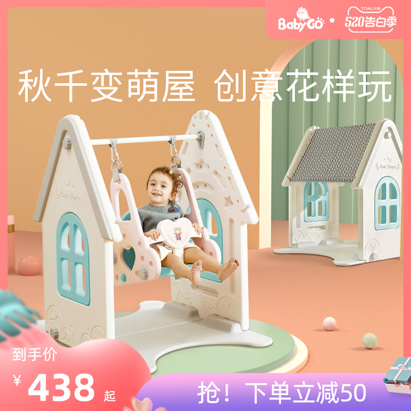 babygo秋千室內兒童家用嬰幼兒寶寶家庭庭院蕩秋千戶外遊樂玩具