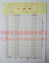 16 open 2-style wage table red salary issuance table month payroll payroll payroll financial supplies