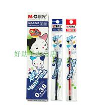 Morning light Water refill 6142 Type full needle tube Pen Core 0 38mm Morning Light Refill 1