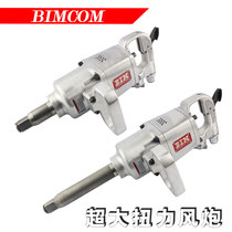 Taiwan BIM direct supply BIM-5600 cheap pneumatic gun large torque medium 1 inch wood plate auto repair