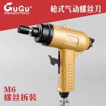 Taiwan GUGU direct supply GU-8HP cheap gun type wind batch pneumatic screwdriver gun type 8h high power Special M6