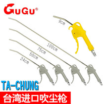 Pneumatic high pressure dust blowing gun Volkswagen air blowing gun 1 Mega Changtsui high pressure air gun air gun dust removal gun Taiwan