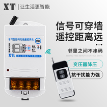 Pump remote control wireless switch 220V wall-piercing motor High-power home remote intelligent remote control switch 380V
