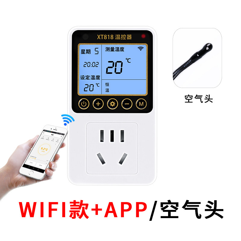 xt数显智能电子温控器开关可调温度地暖冰箱温控器爬宠温度控制器